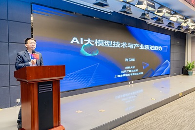 1770601929945925.jpg 4-复旦大学肖仰华教授分享照片.jpg