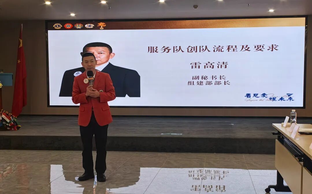 8-雷高清部长分享照.jpg