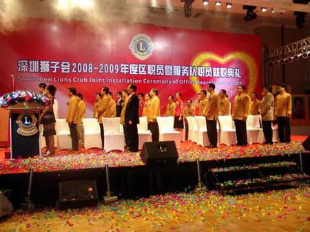 2008－2009年度区职员及服务队职员就职典礼